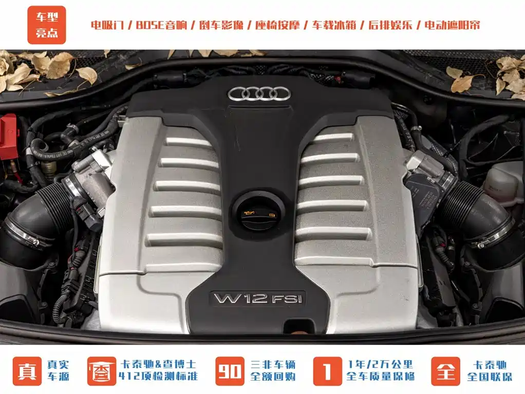 Audi A8 2013 A8L 6.3 FSI W12 quattro Flagship фото 4