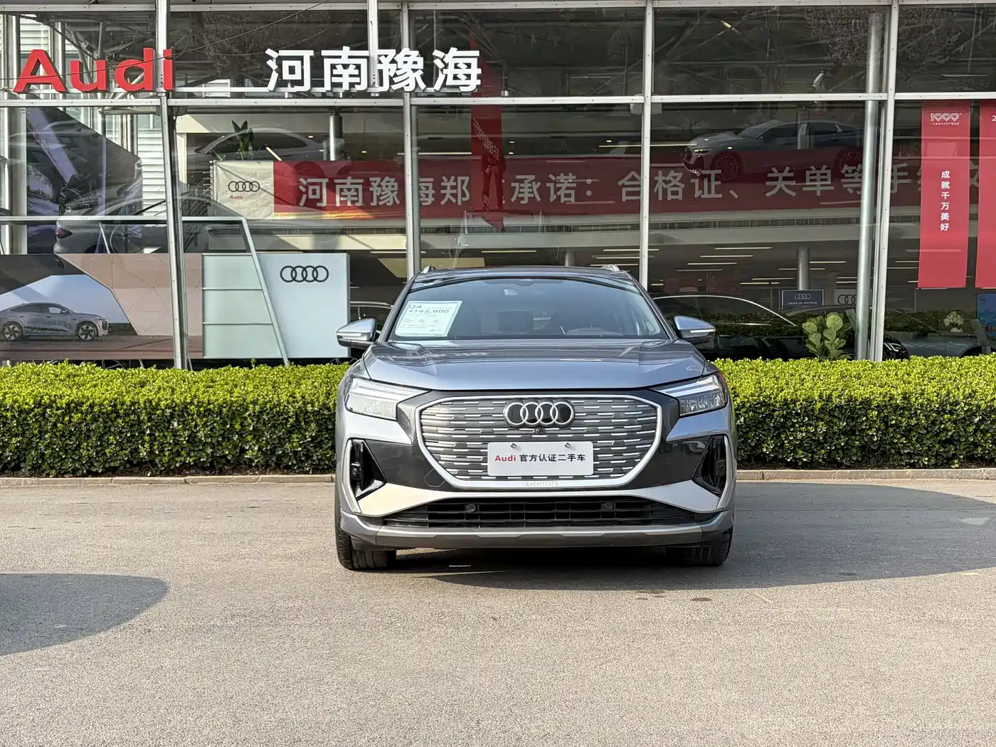AUDI Q4 E TRON