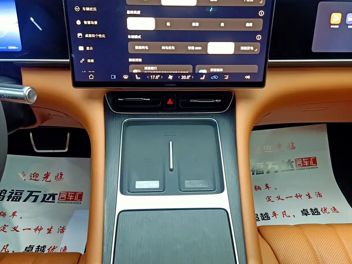 AITO Wenjie AITO M7 2026 Extended Range Ultra AWD 5-Seater фото 22