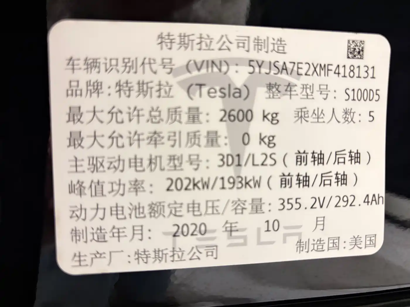 Tesla Model S 2020 2019 Long Range Version