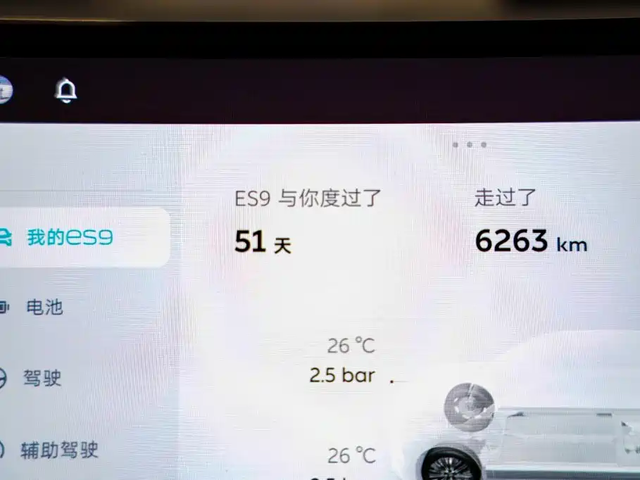 NIO ES9 2026