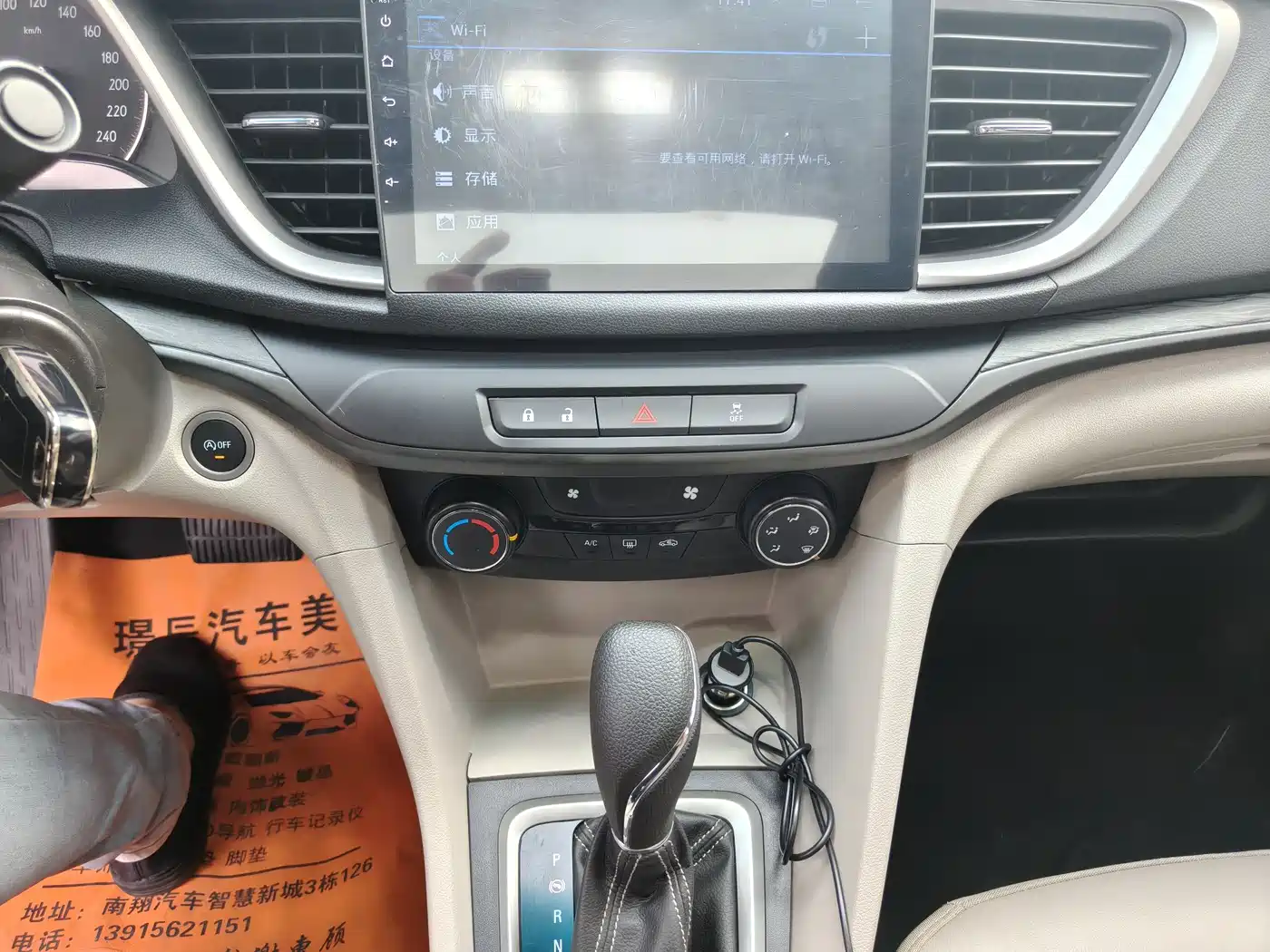 Buick Excelle 2017 15N Automatic Elite фото 10