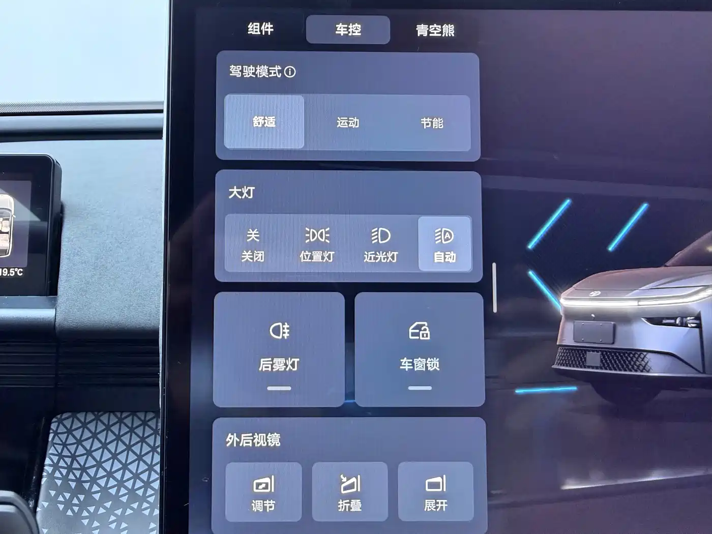 Toyota BoZhi 3X 2025 Model 520 Pro+ LiDAR Version фото 14
