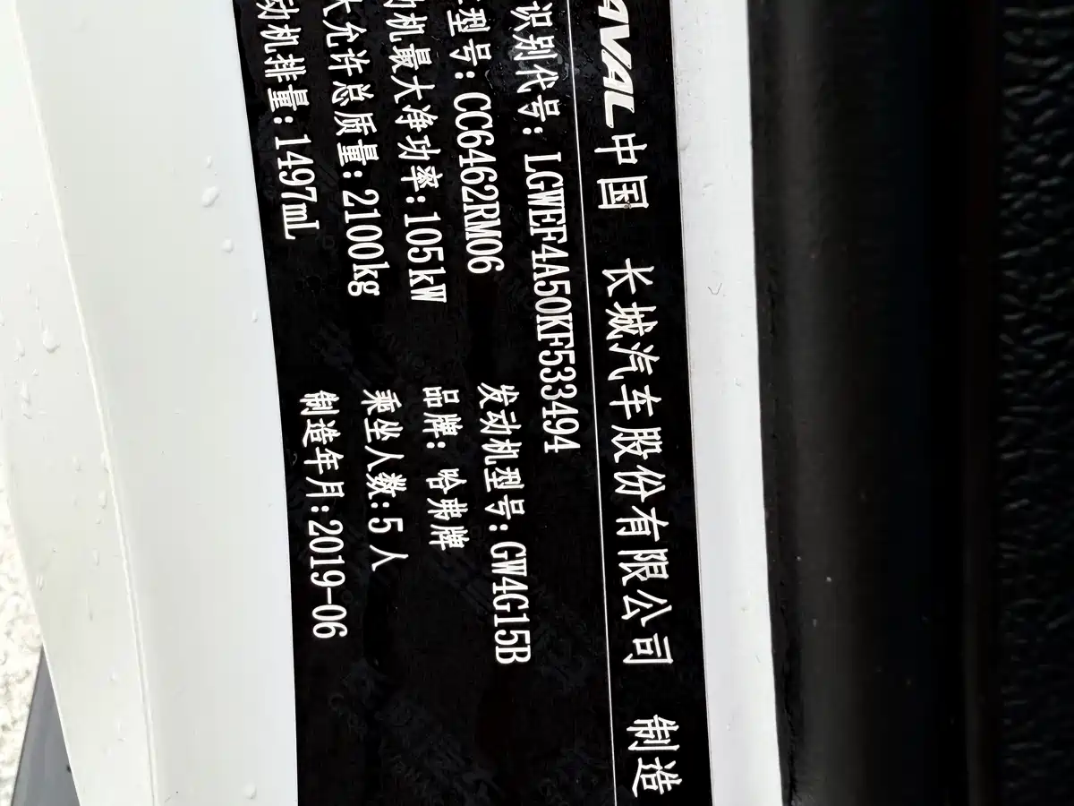 Haval M6 2019 1.5T DCT 2WD Elite Version China V фото 14