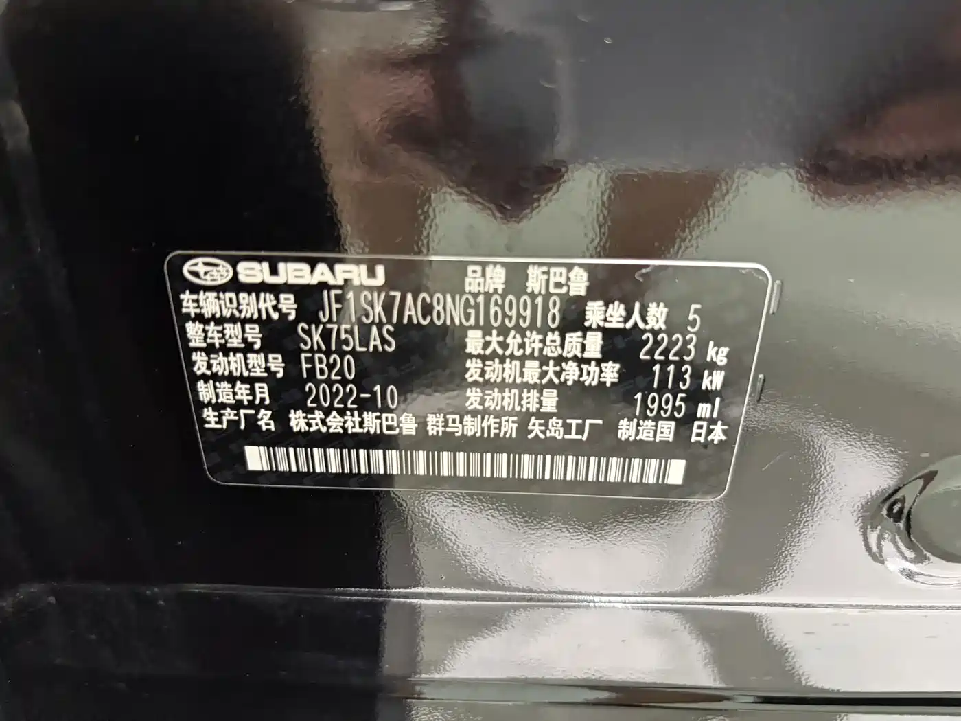 Subaru Forester 2023 2022 2.0i AWD Luxury Edition with EyeSight
