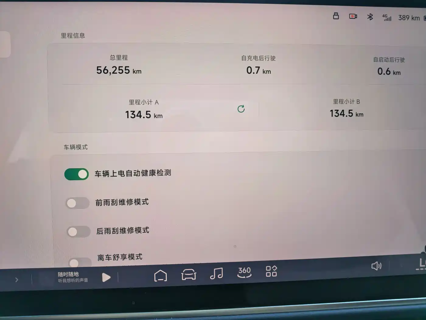 XPeng G6 2023 2023 580 Long Range Max