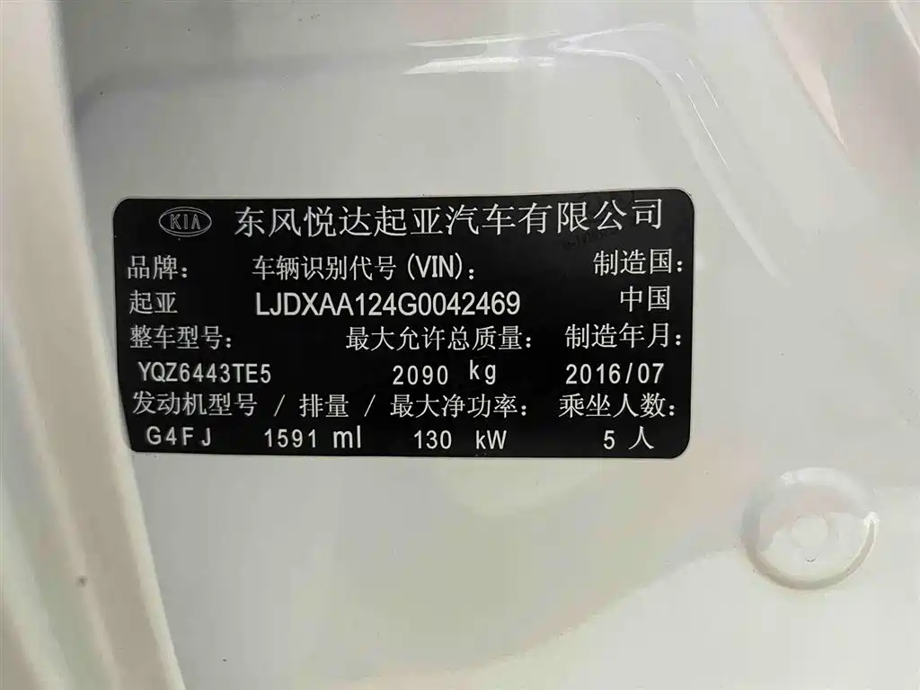 Kia KX5 2016 Model 1.6T Automatic 2WD Premium фото 19