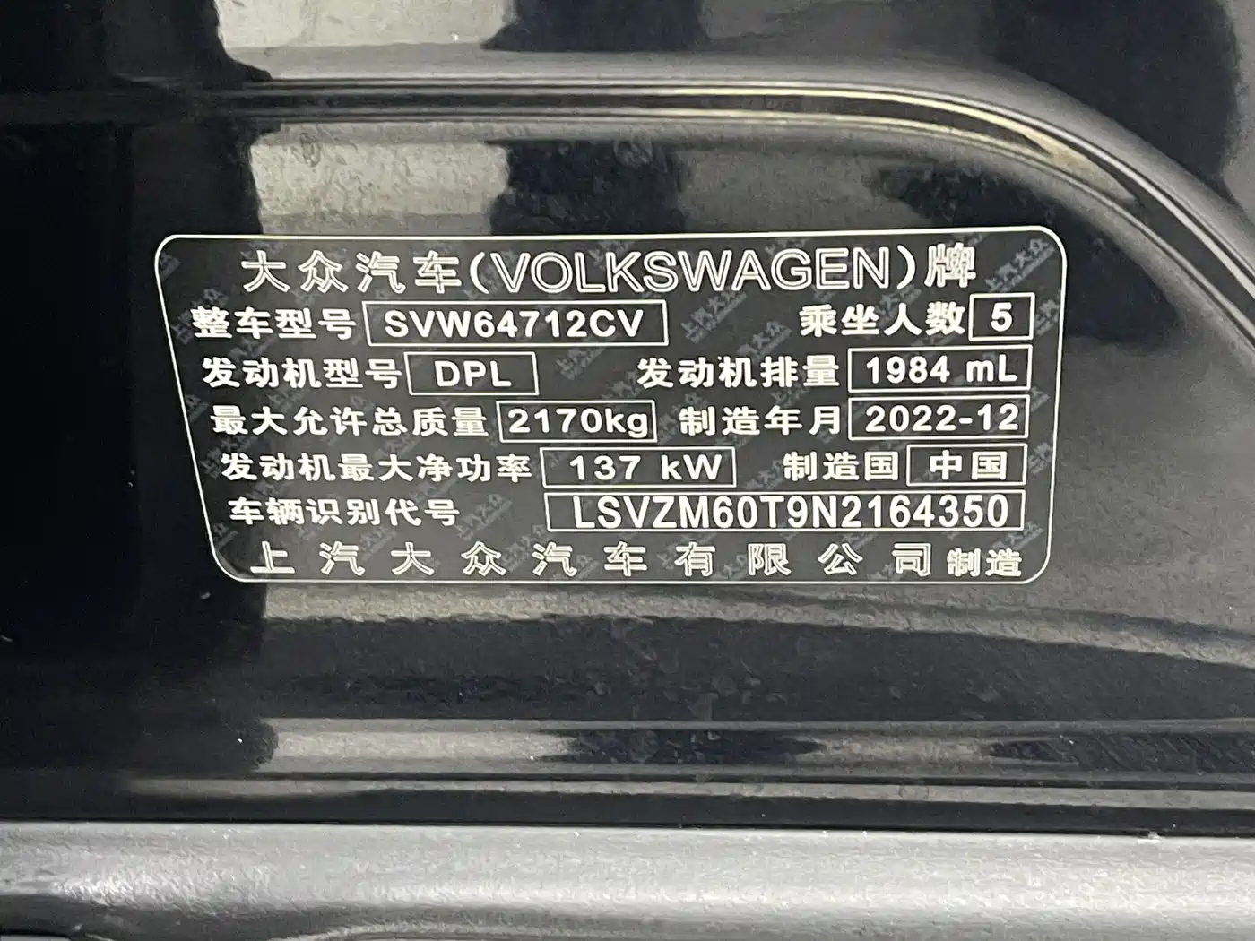 Volkswagen Tiguan L 2023 330TSI Auto 2WD R-Line Flagship Edition фото 21