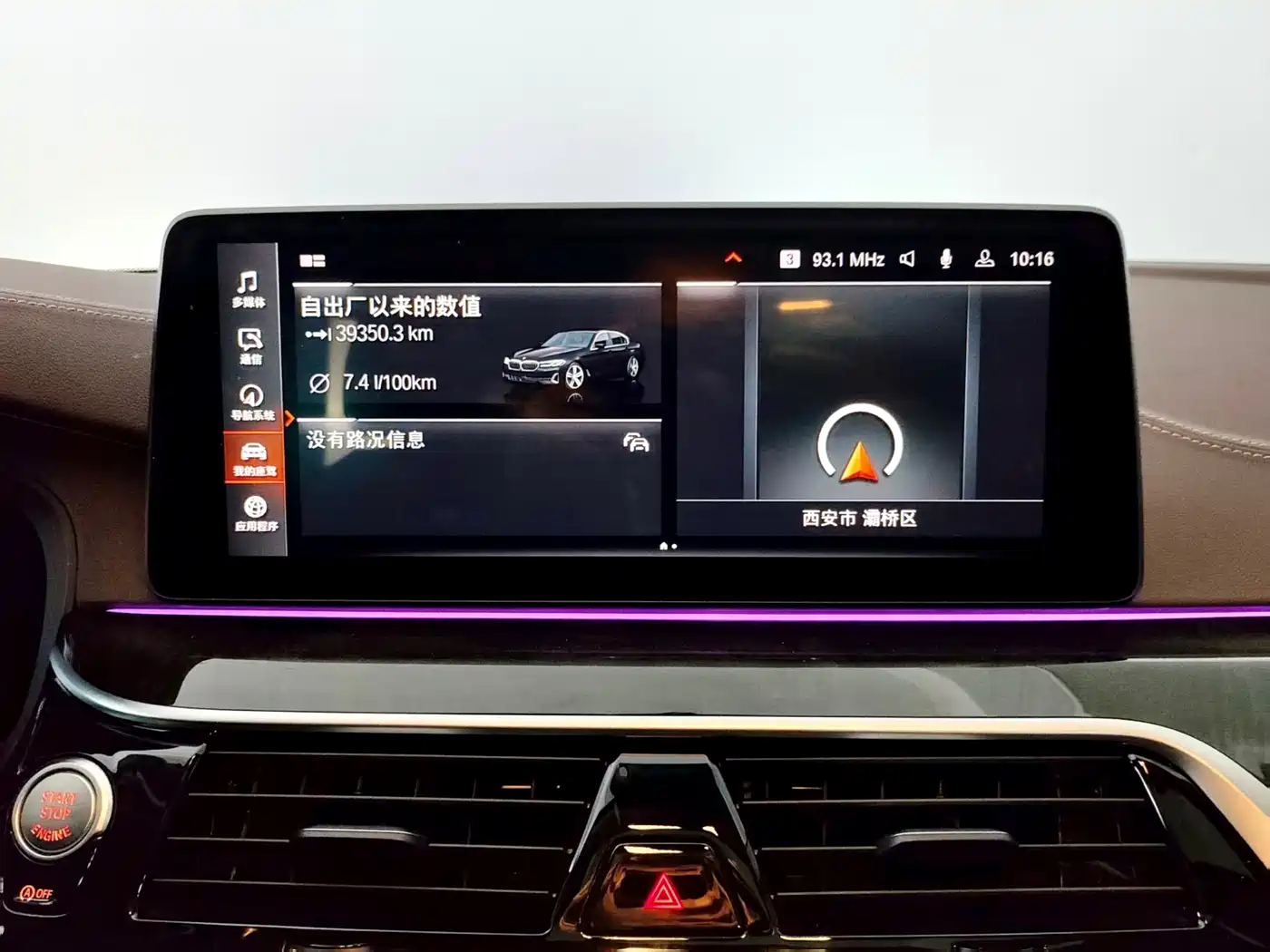BMW 5 Series 2022 Facelift 525Li Luxury Package фото 15