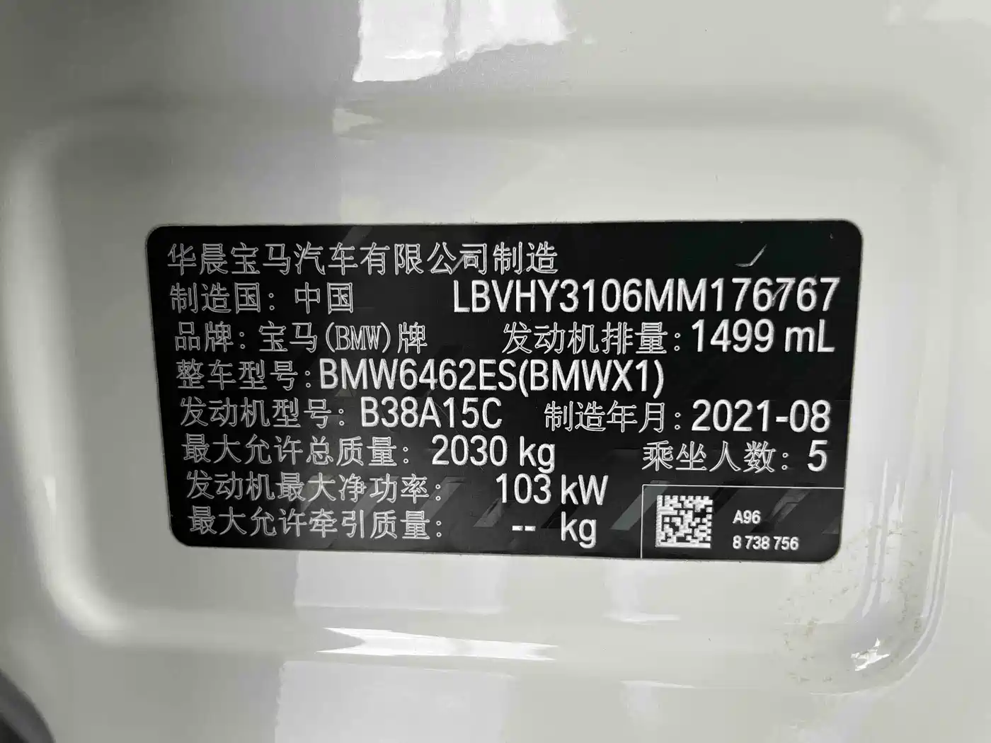 BMW X1 2021 Facelift sDrive20Li Fashion фото 19