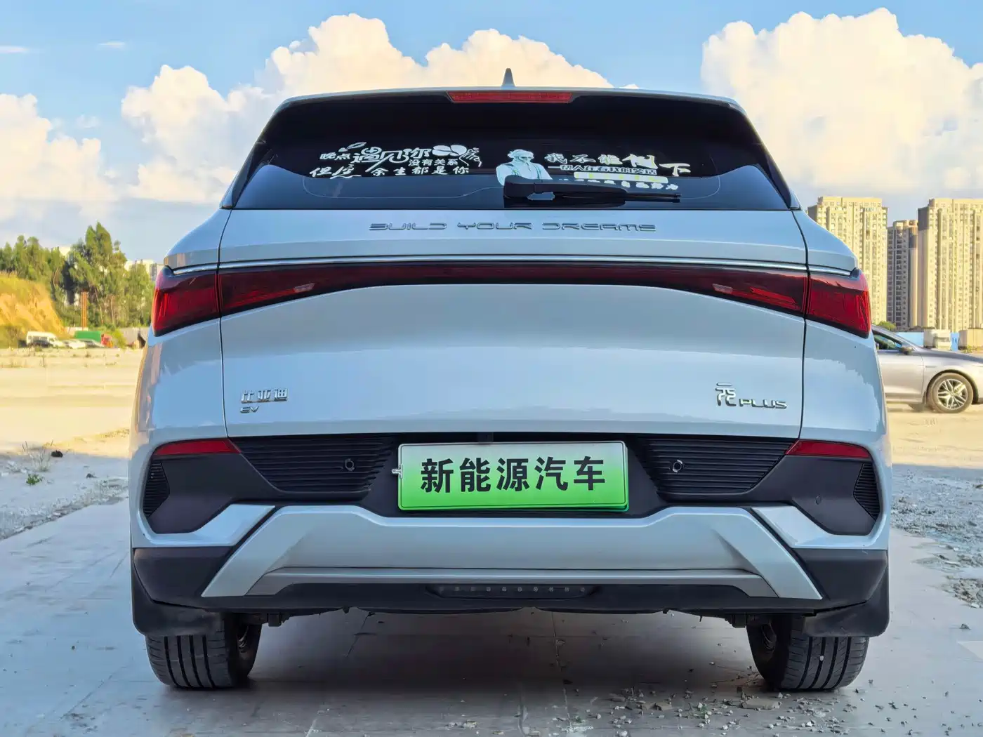 BYD Yuan PLUS 2025 2024 Glory Edition 510KM Leading