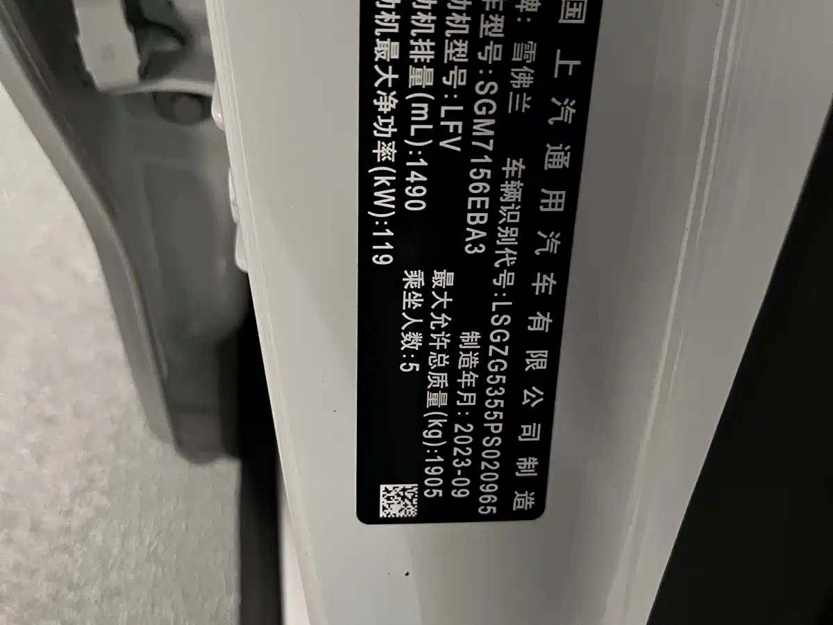 Chevrolet Malibu XL 2024 2023 1.5T RS Edition
