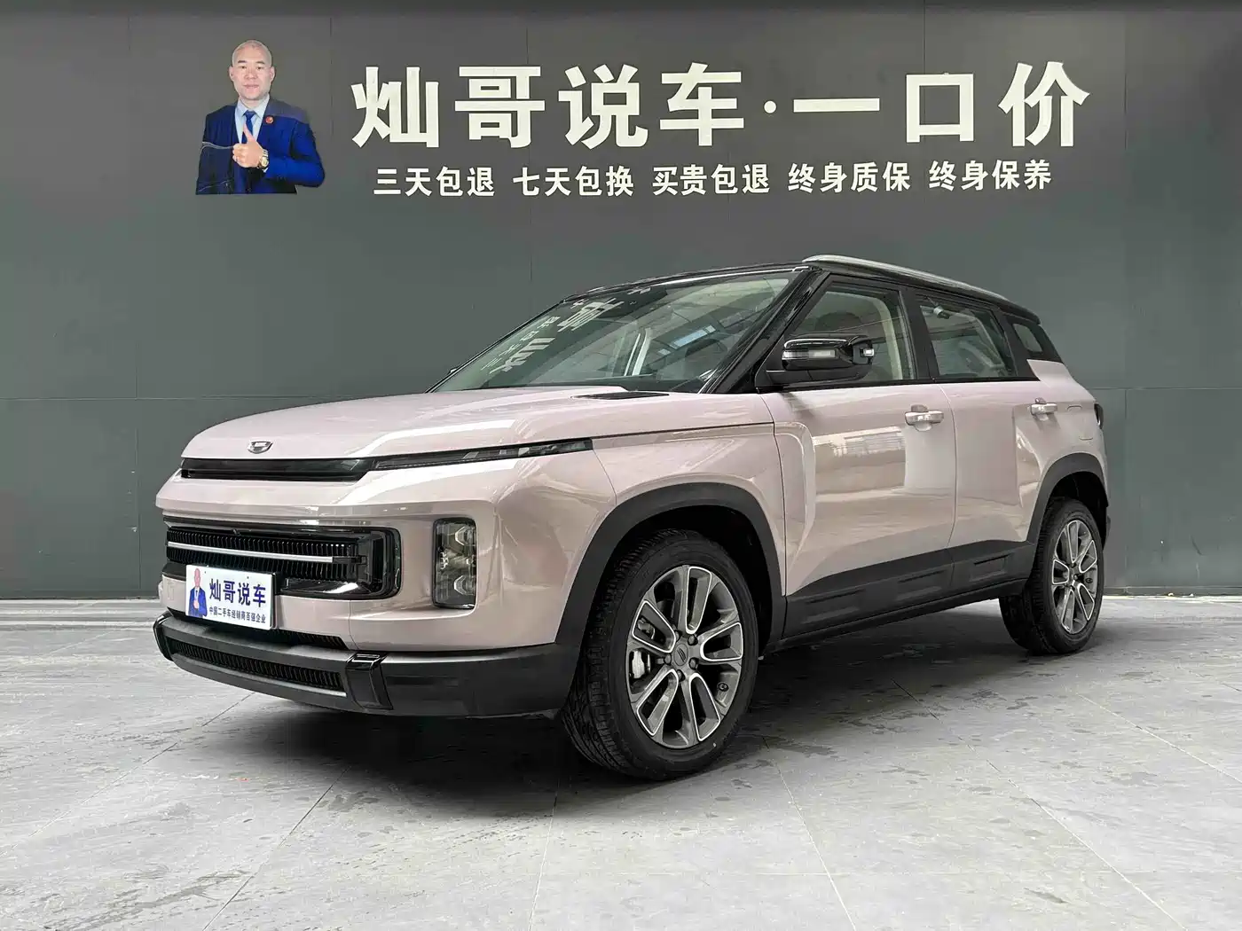 2025 Geely ICON