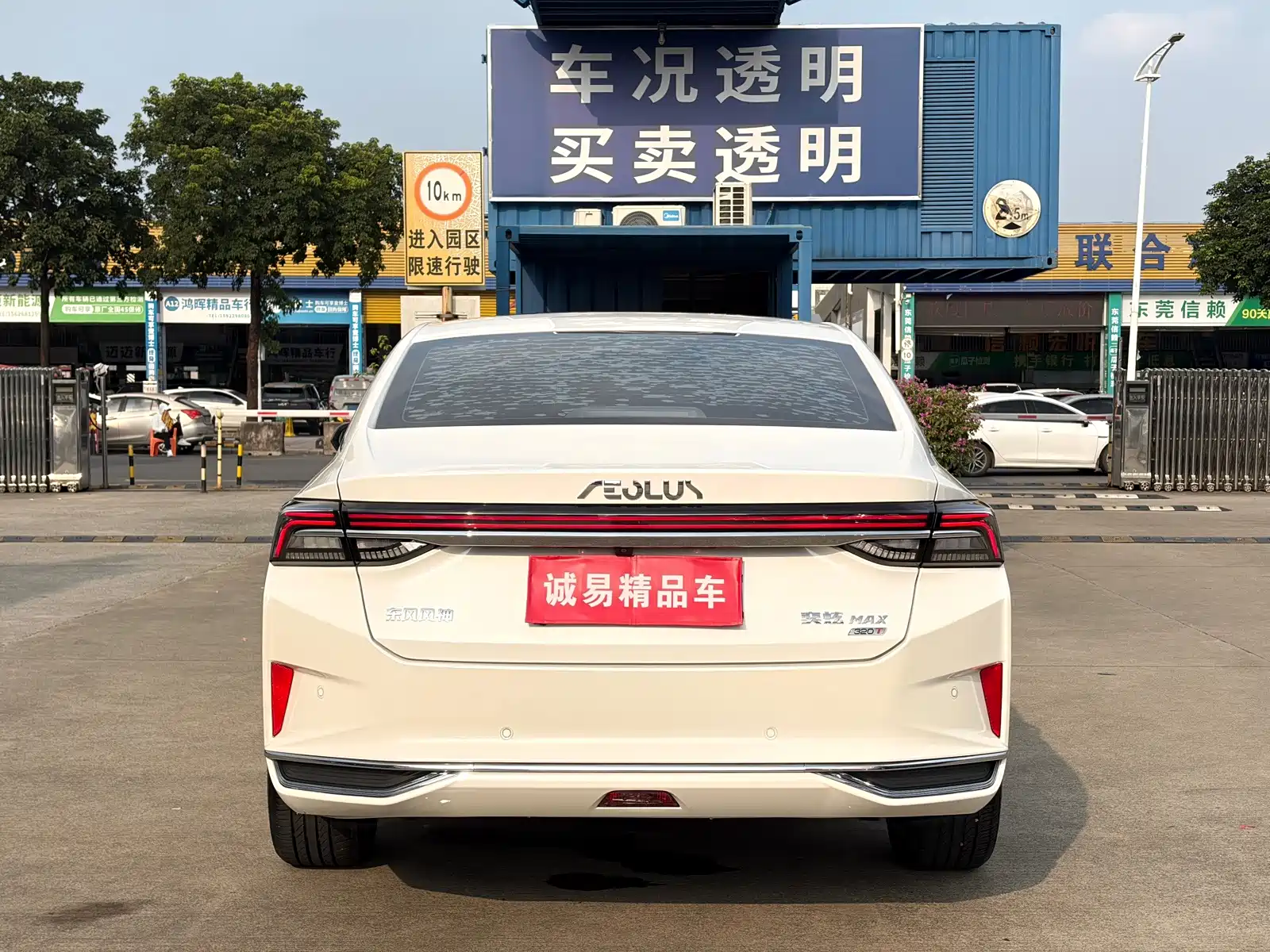 Photo 5 - Dongfeng Aeolus Yixuan MAX