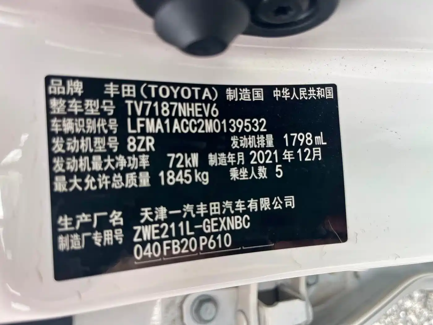 Toyota Corolla 2021 Hybrid 1.8L E-CVT Pioneer Edition фото 20