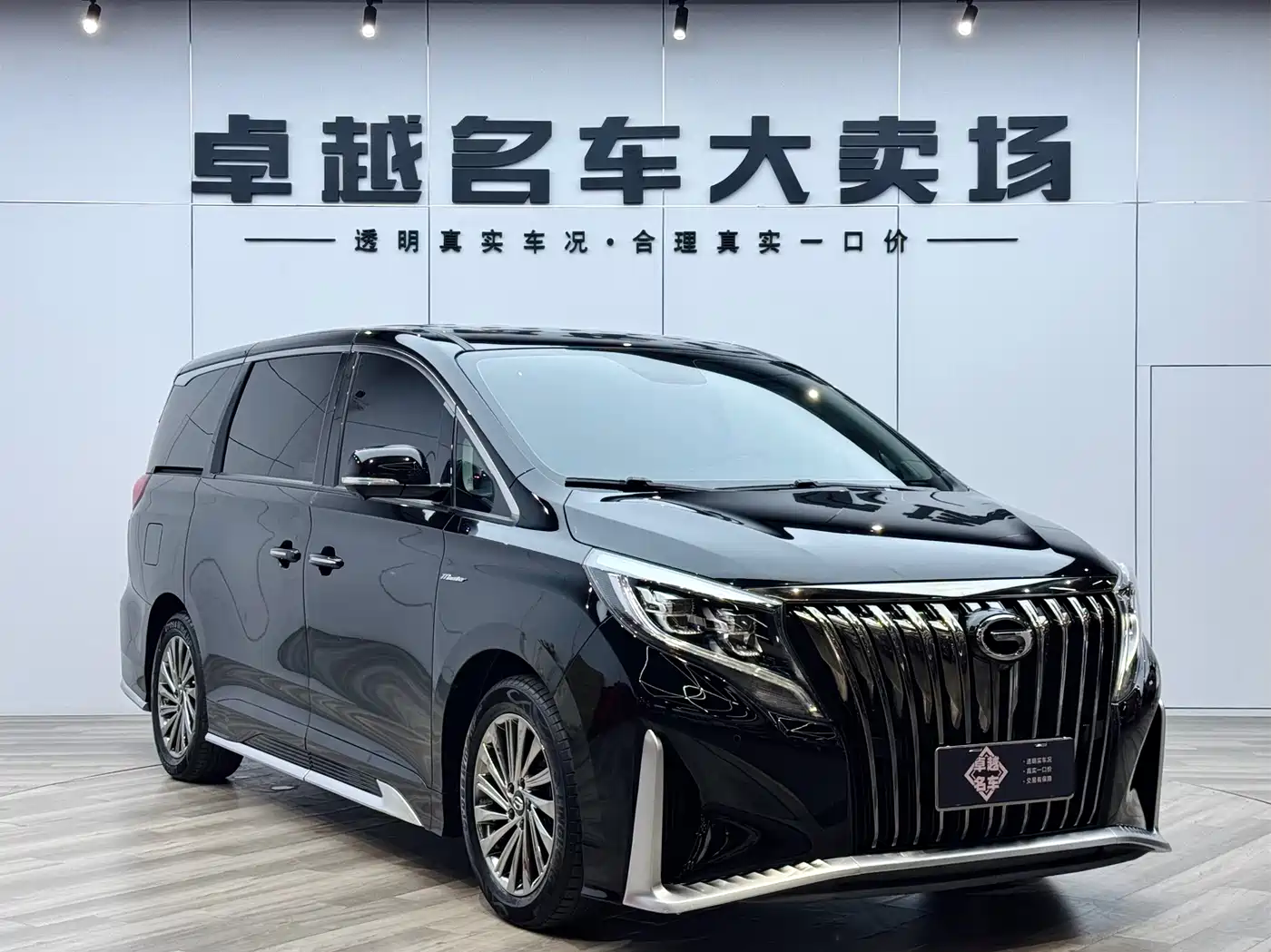 GAC Trumpchi M8 2021 Master Series 390T Ultimate Edition