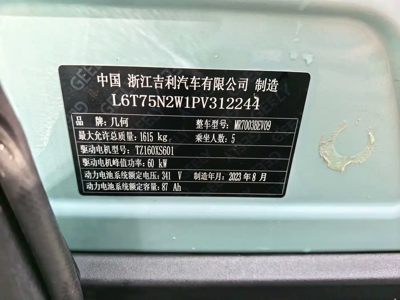 GEELY GEOMETRY E FIREFLY