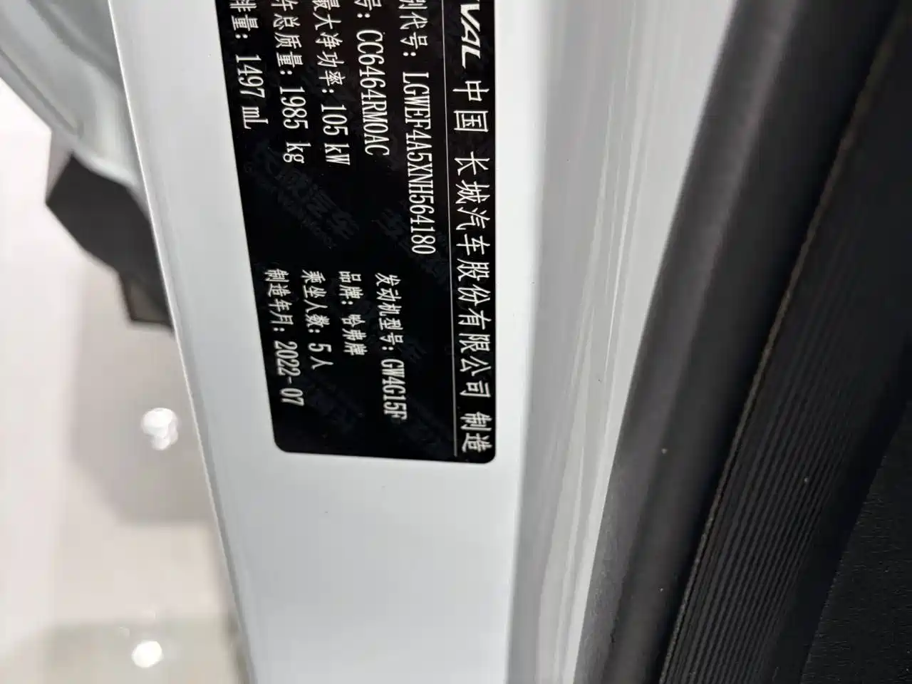 Haval H6 2021 National Trend Edition 1.5T Automatic Urban Edition фото 21