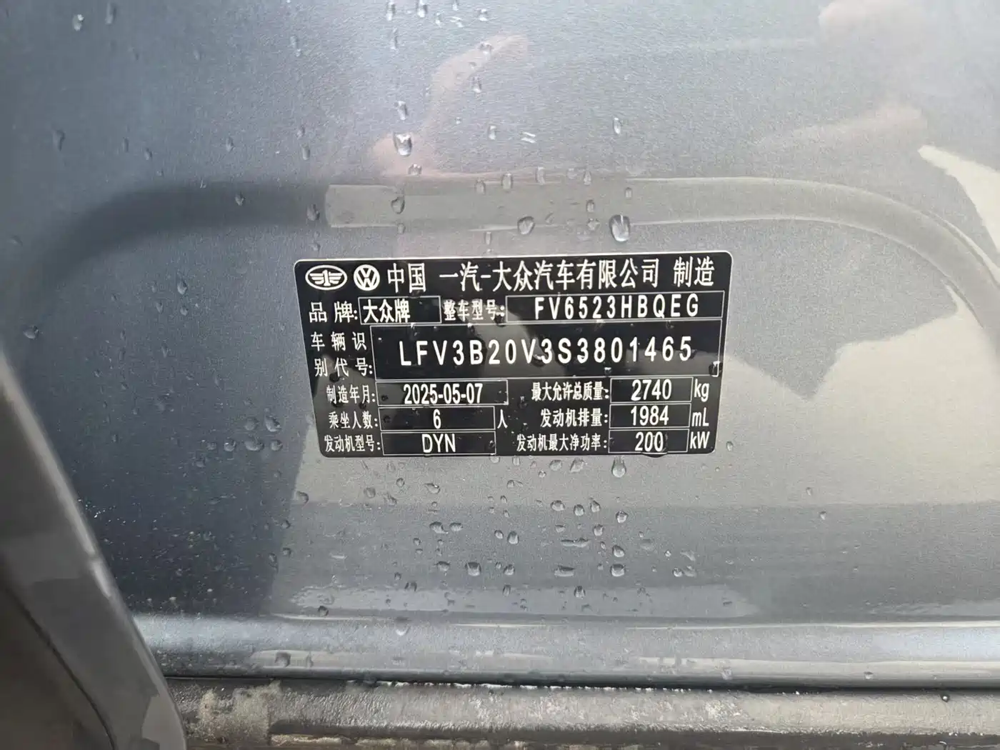 VOLKSWAGEN LANJING