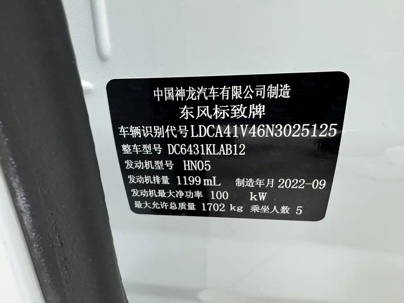 Peugeot 2008 2022 230THP THE ONE фото 13