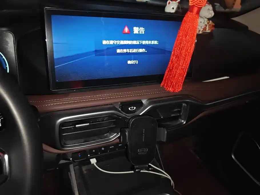 GEELY AUTOMOBILE HAOYUE