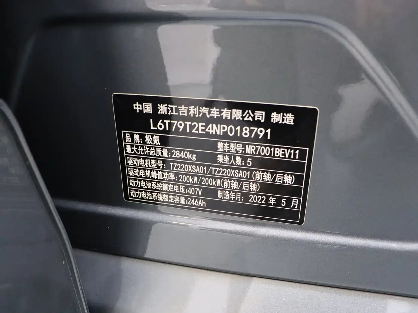 ZEEKR EXTREME KRYPTON 001