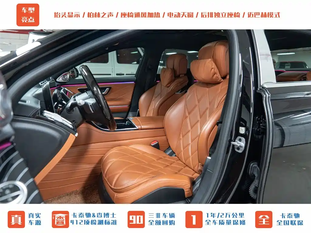 MERCEDES-BENZ MAYBACH S CLASS