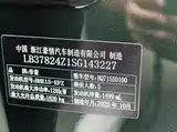 Photo 15 - Geely Emgrand