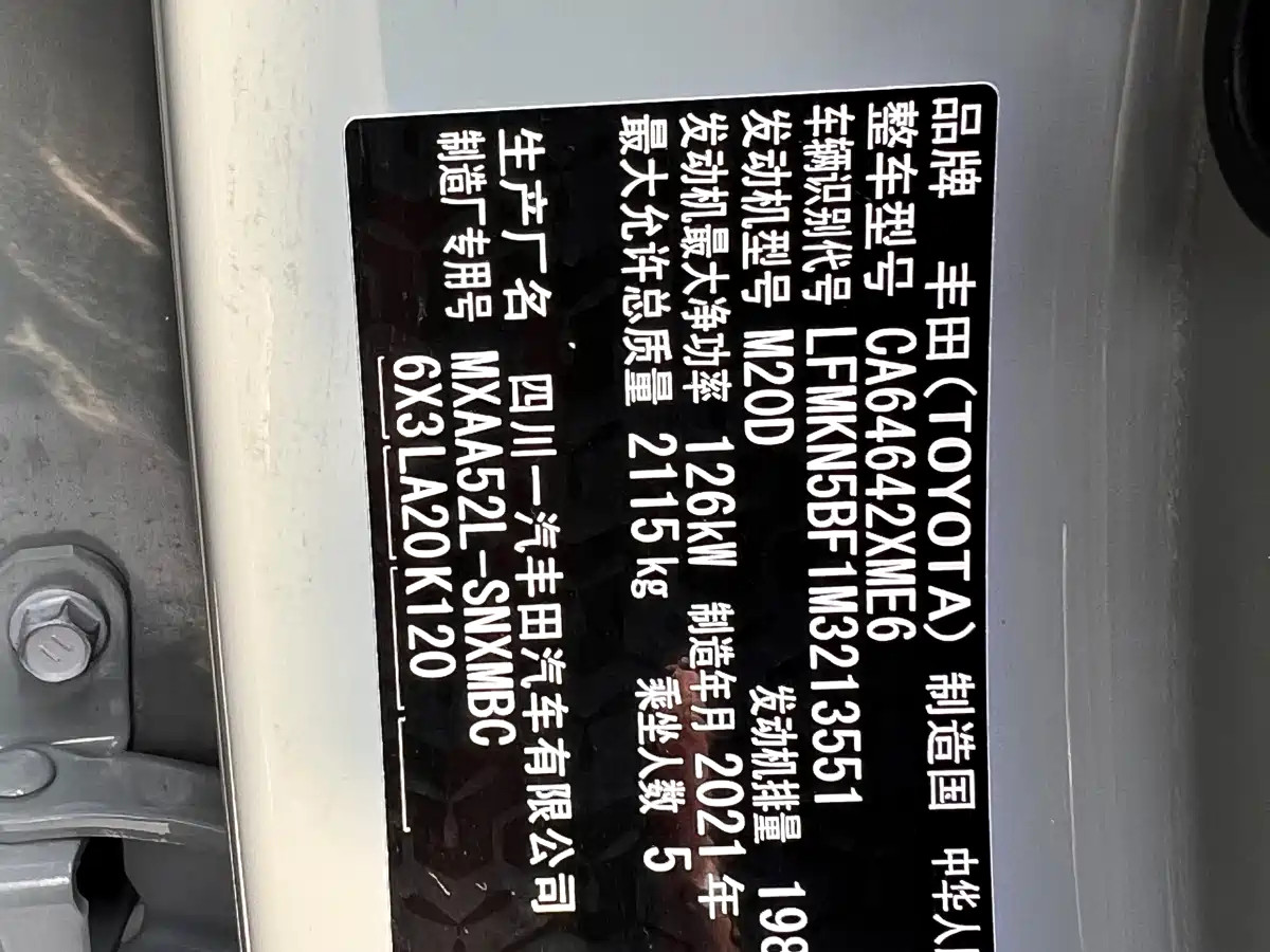 Toyota RAV4 Rongfang 2021 2.0L CVT 2WD Trend PLUS фото 17