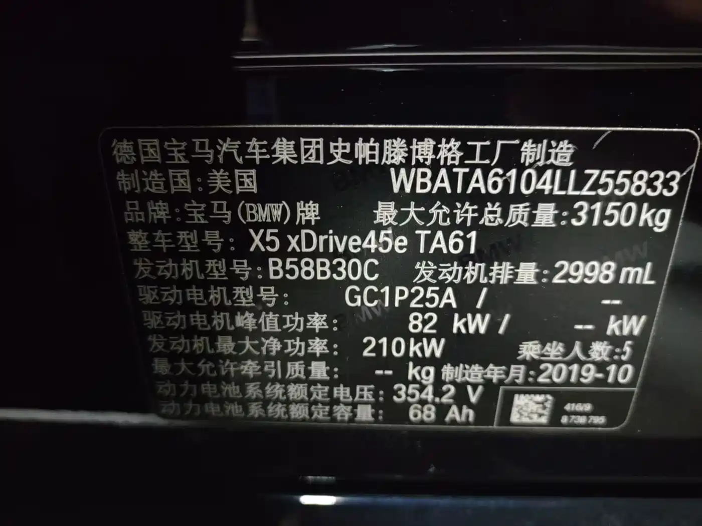 BMW X5 New Energy(Imported) 2020 xDrive45e M Sport Package фото 44