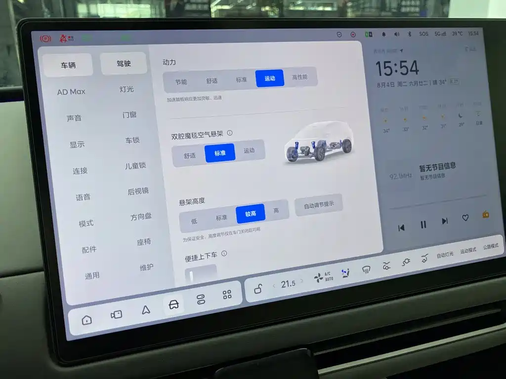 Li Auto i6 2025 2025 4WD Base Model