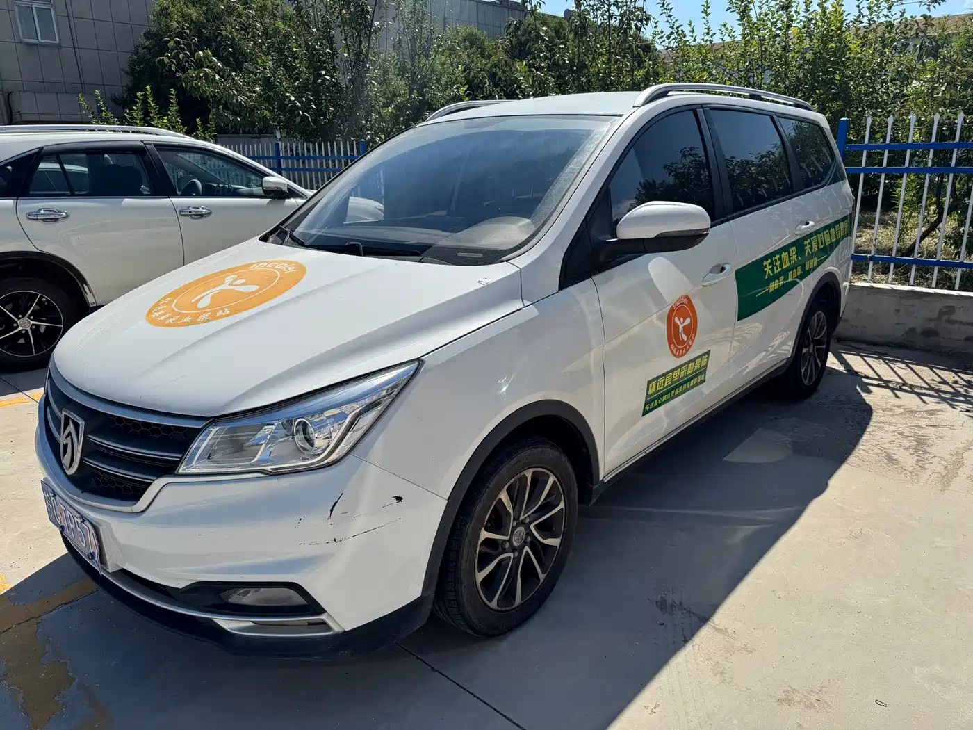 2022 Baojun 730