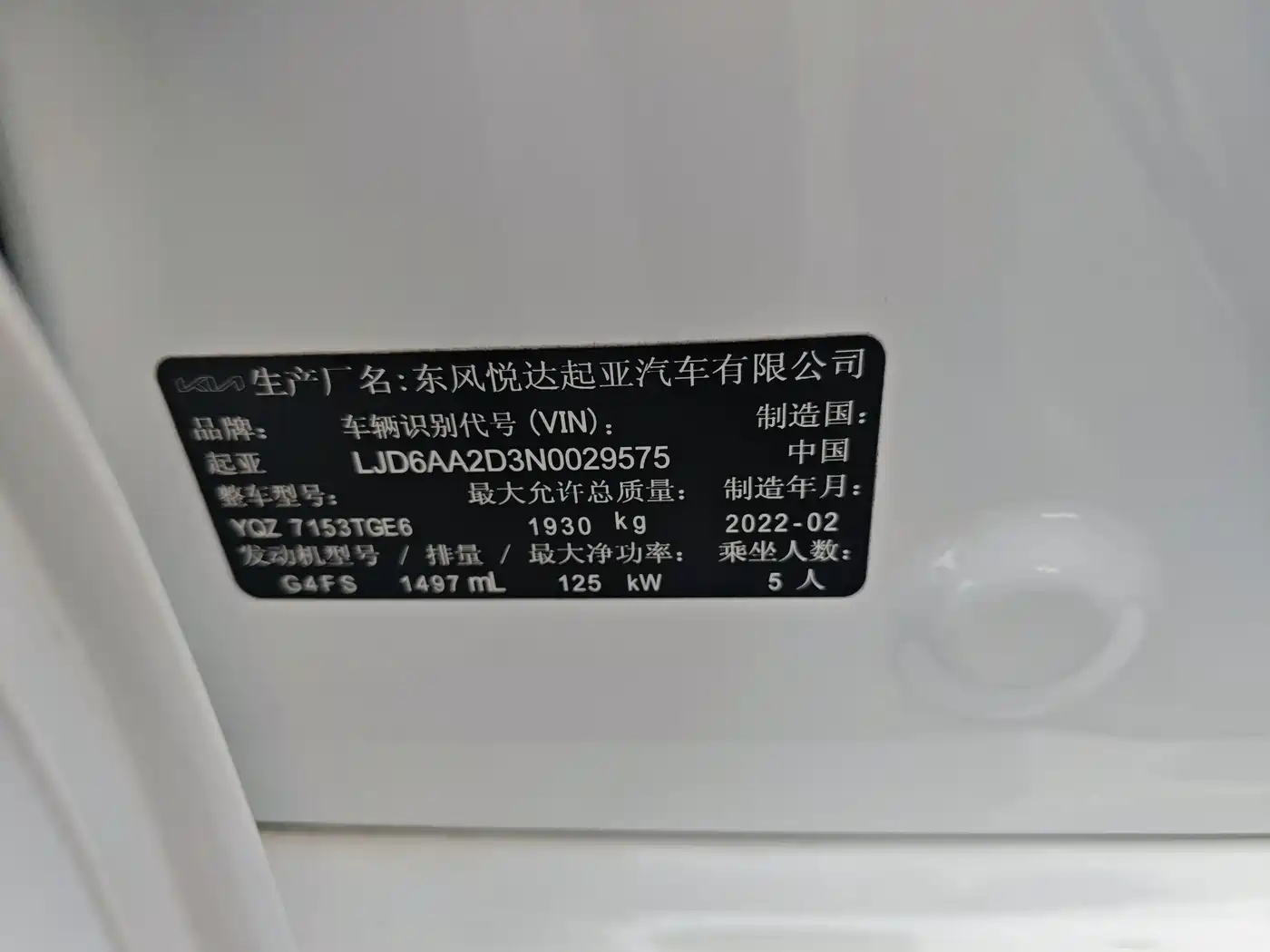 Kia K5 2022 2021 270T CVVD Renewal Edition
