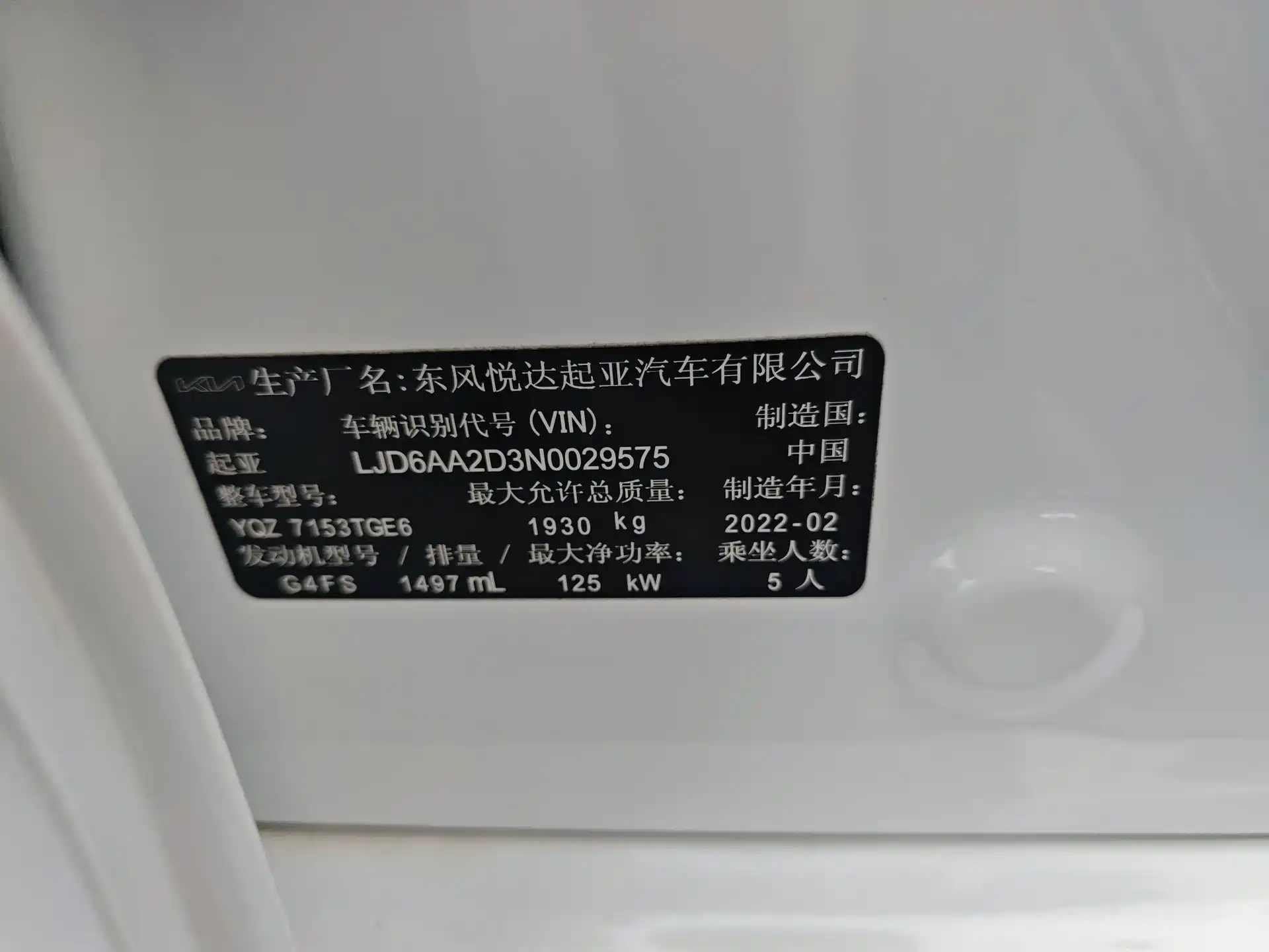 Photo 12 - Kia K5
