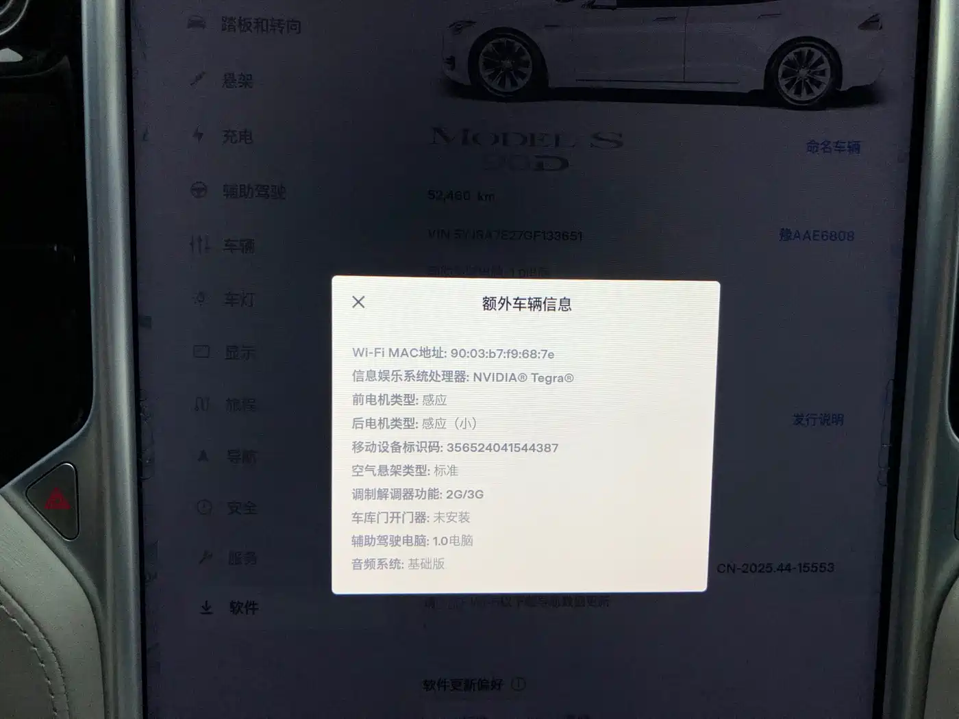 Tesla Model S 2016 2016 Model S 90D
