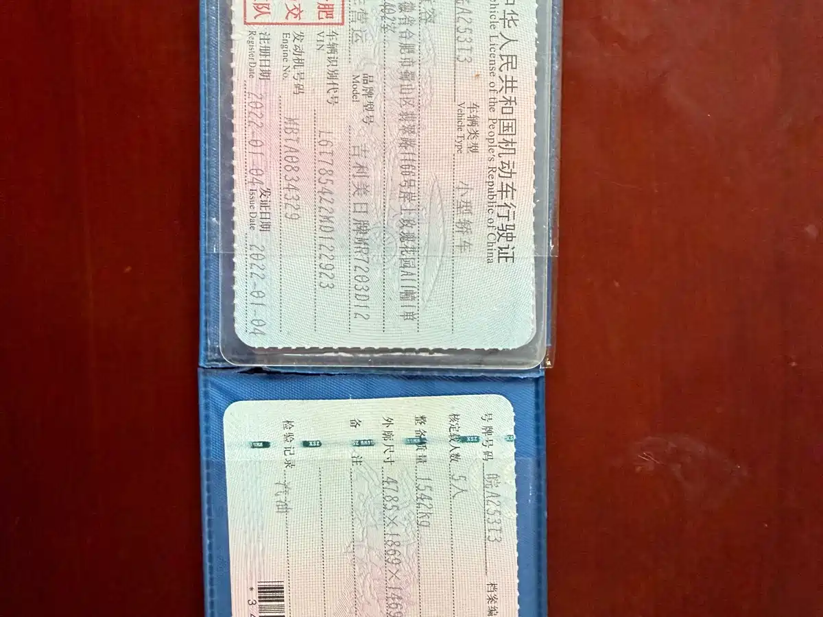 GEELY AUTOMOBILE XINGRUI