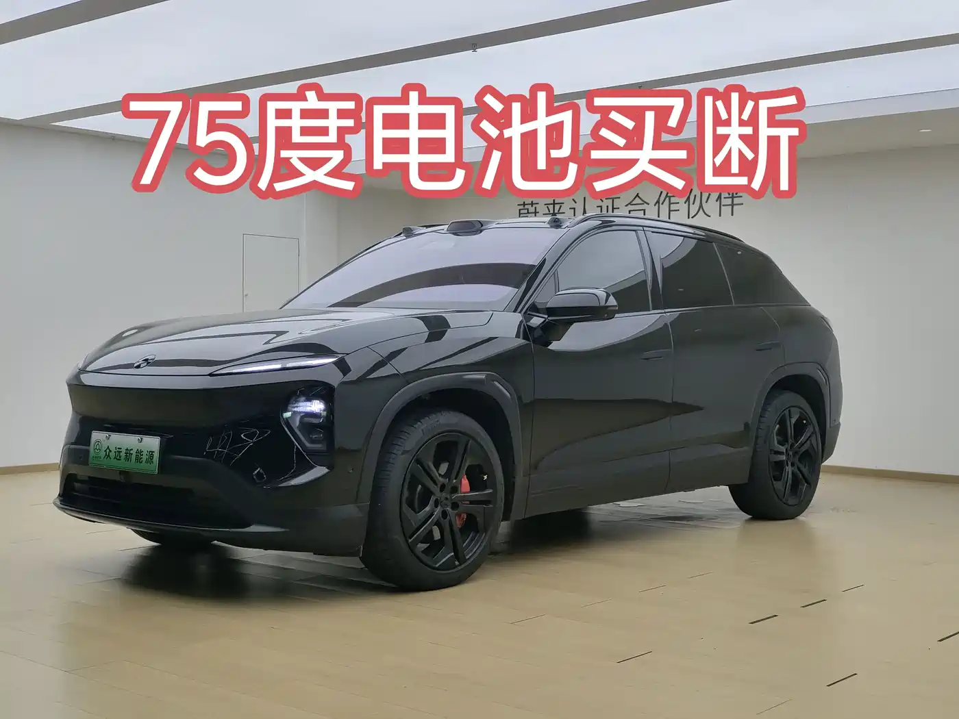 NIO ES7 2023 2022 75kWh