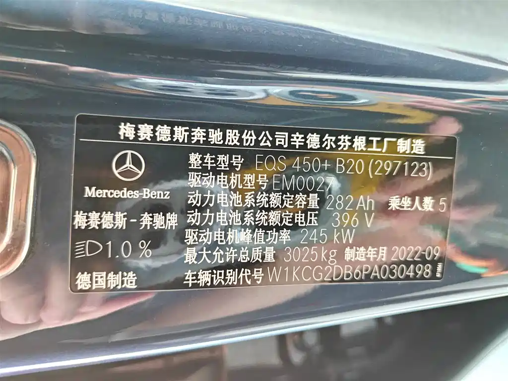 MERCEDES-BENZ EQS