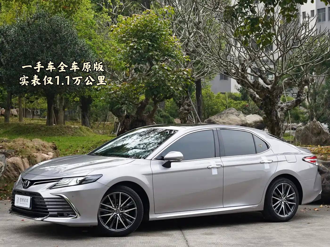 Toyota Camry 2023 2.5G Luxury Edition