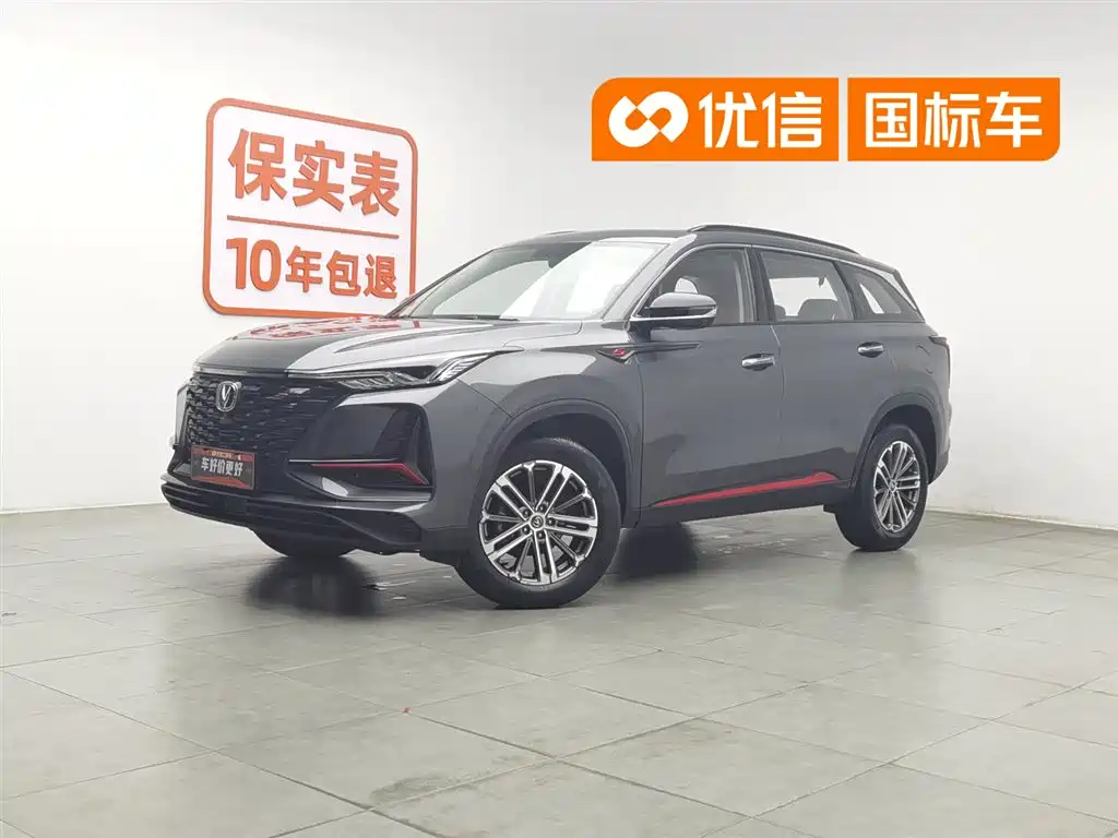 Changan CS75 PLUS 2022 1.5T Automatic Luxury