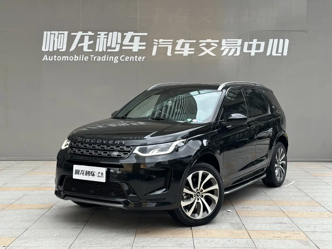 Land Rover Discovery Sport 2021 249PS R-Dynamic S Performance Edition
