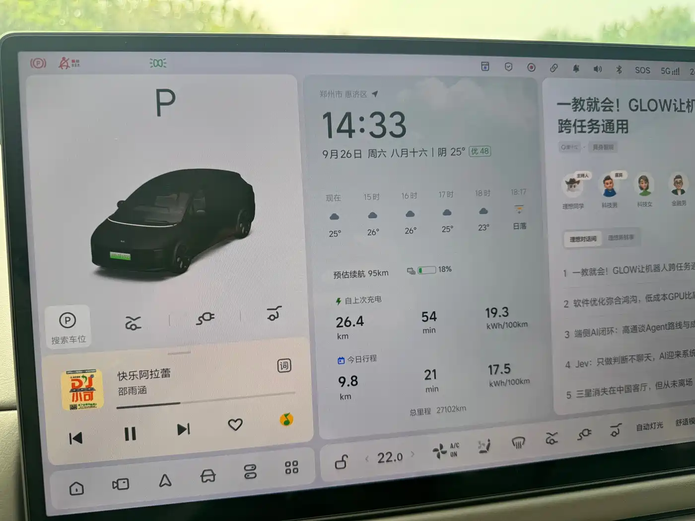Li Auto i6 2025 2025 2WD Base Model