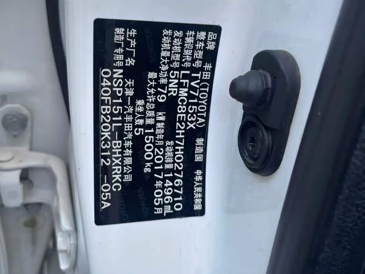 Toyota Vios FS 2017 1.5L CVT Fengchi Edition фото 14