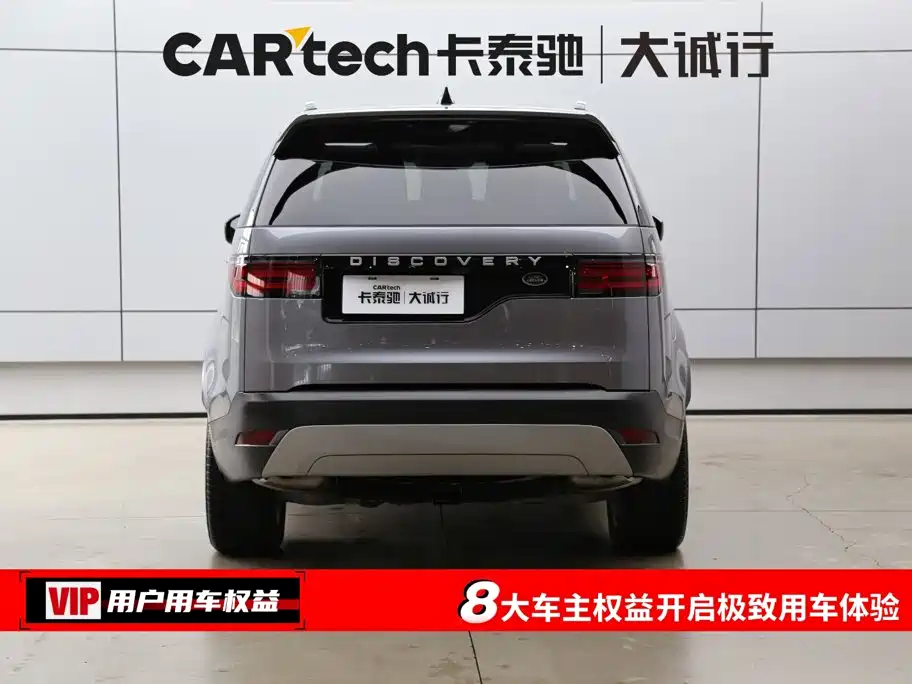 Land Rover Discovery 2024 2024 Model 300PS S
