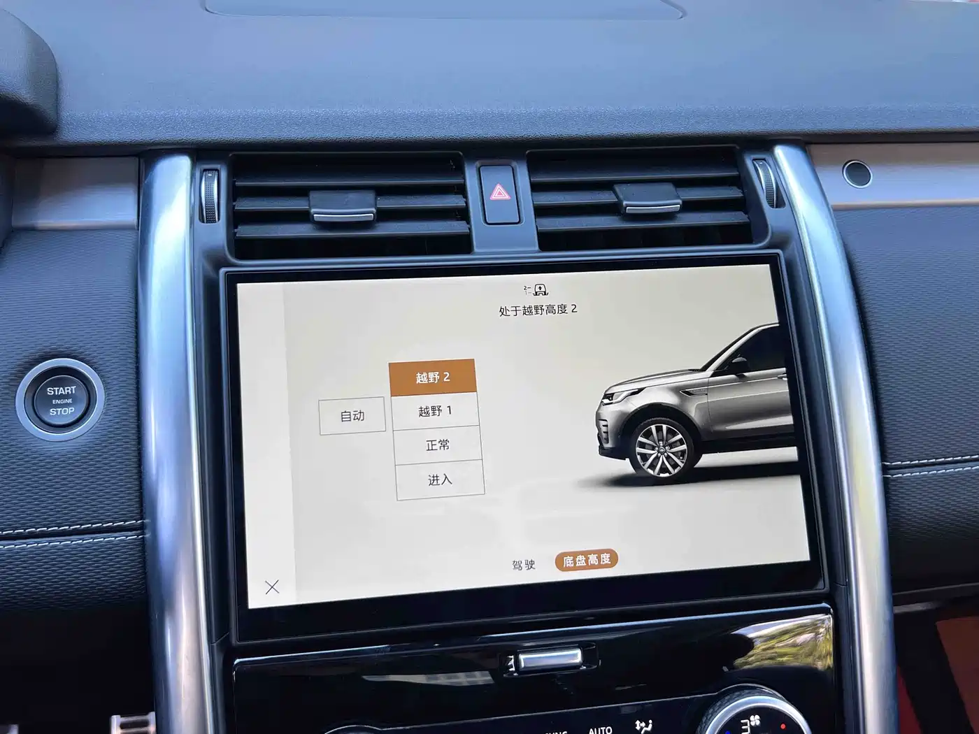 Land Rover Discovery 2021 360PS R-Dynamic SE фото 7