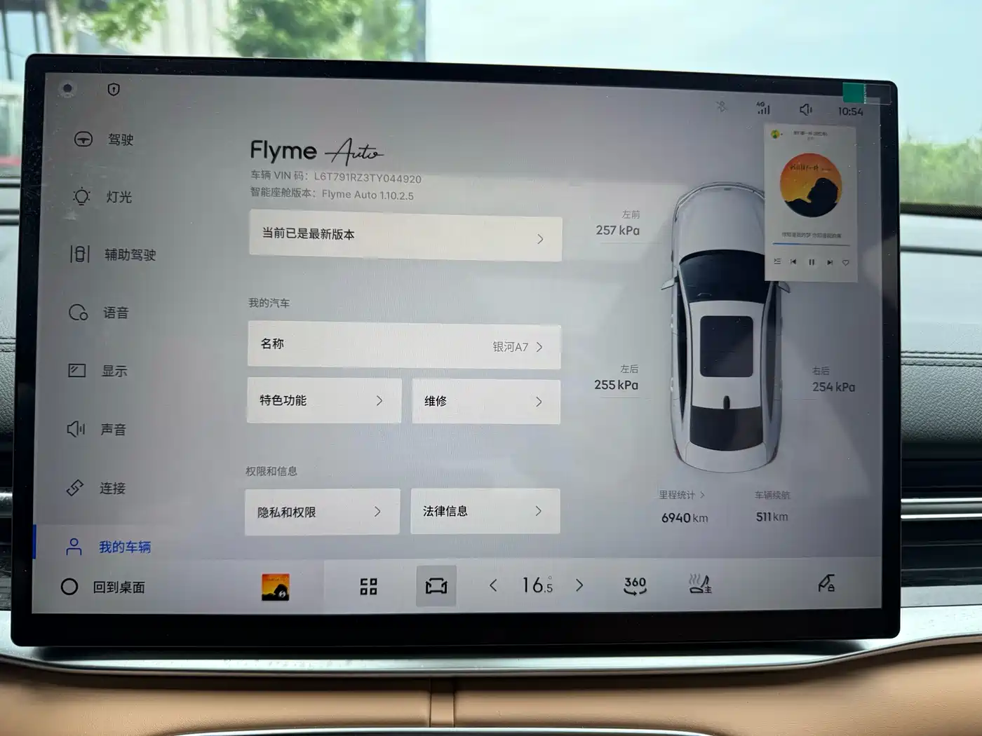 Geely Galaxy Galaxy A7 2025 EM-i 150km Explorer+ Edition фото 26