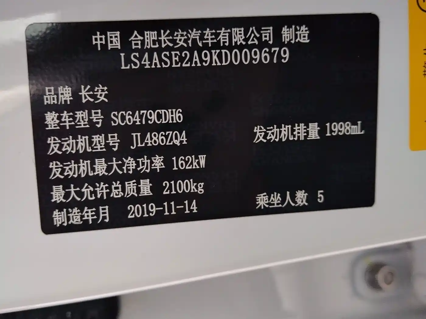 Changan CS75 PLUS 2019 2020 2.0T Automatic Pilot Edition