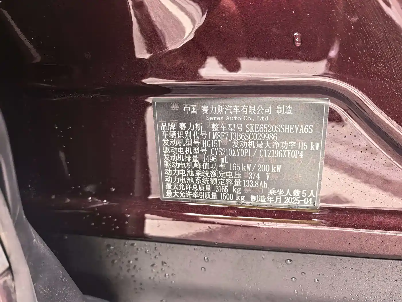 AITO Wenjie AITO M9 2025 Extended Range Ultra 52kWh 5-Seater фото 12