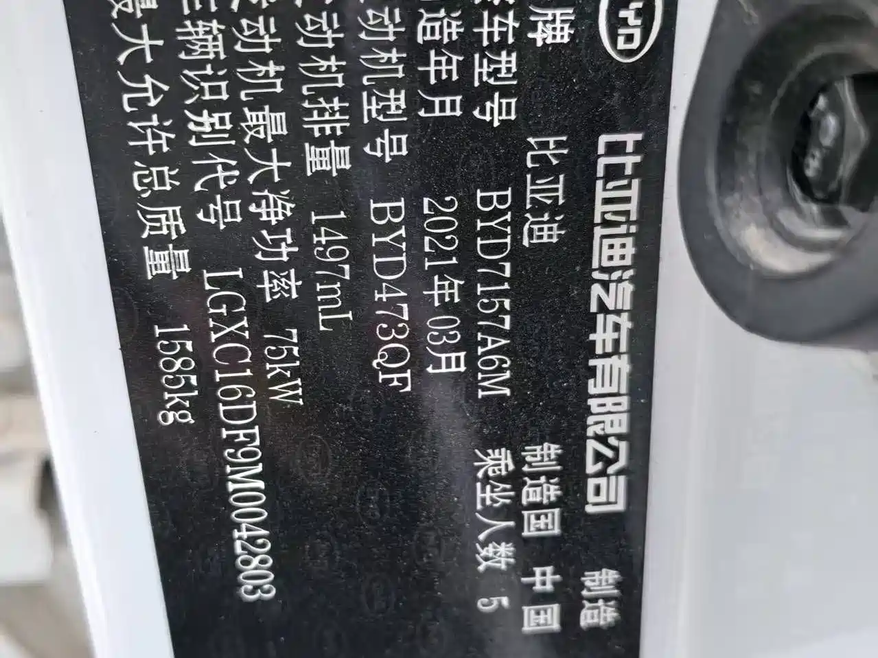 BYD F3 2021 2020 1.5L Manual Luxury Edition