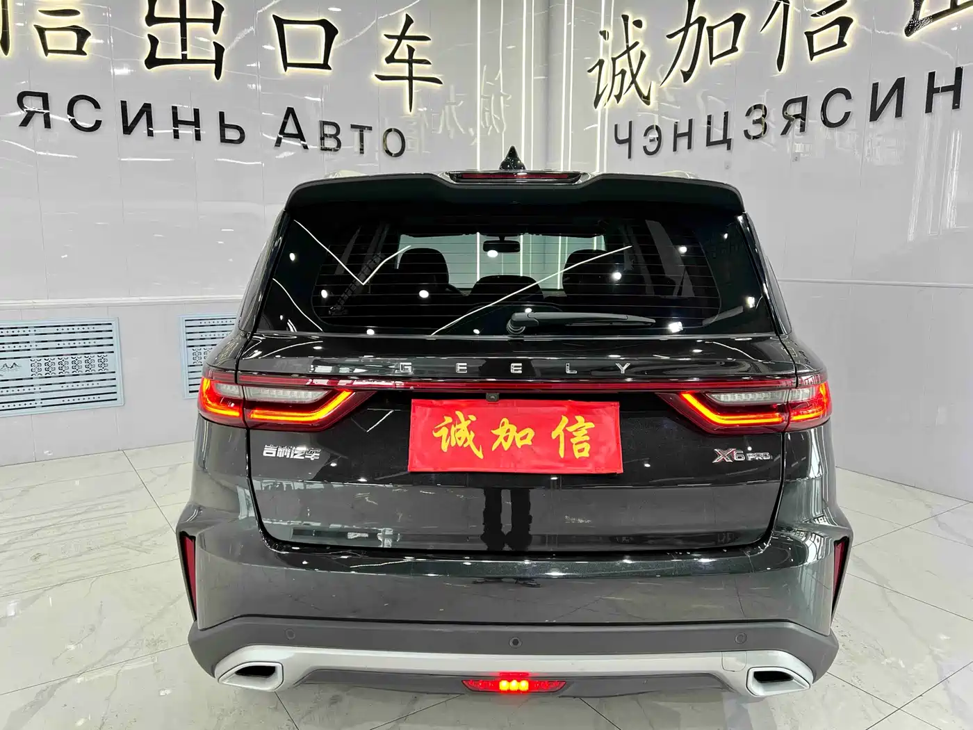 GEELY AUTOMOBILE VISION X6